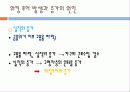 [워킹푸어 해결방안] 워킹푸어의 개념과 심각성 및 워킹푸어 실태와 해결방안 - 왜 일할수록 가난해지는가? 워킹푸어 7페이지