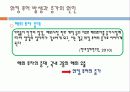 [워킹푸어 해결방안] 워킹푸어의 개념과 심각성 및 워킹푸어 실태와 해결방안 - 왜 일할수록 가난해지는가? 워킹푸어 9페이지