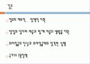 [워킹푸어 해결방안] 워킹푸어의 개념과 심각성 및 워킹푸어 실태와 해결방안 - 왜 일할수록 가난해지는가? 워킹푸어 16페이지