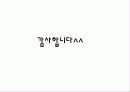 [워킹푸어 해결방안] 워킹푸어의 개념과 심각성 및 워킹푸어 실태와 해결방안 - 왜 일할수록 가난해지는가? 워킹푸어 17페이지