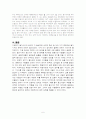 [월가시위 찬반 논의 및 나의 견해] 월가시위의 현황과 원인, 쟁점 및 월가시위의 찬반 논의와 나의 견해 6페이지