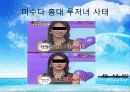 [외모지상주의 대안책] 외모 지상주의의 실태와 원인 및  한국 사회에 미치는 영향과 문제점 4페이지