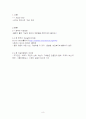 [자살문제 해결방안] 자살문제의 심각성과 원인 및 자살 예방방안 및 자살문제 대책방안 8페이지