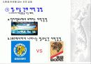 [★★지역감정 문제 해결방안★★] 지역감정의 심각성과 원인 및 한국 사회 지역감정 대책방안 9페이지