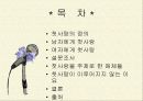 [★★첫사랑이란★★] 첫사랑의 정의, 남자의 첫사랑, 여자의 첫사랑, 첫사랑에 대한 다양한 분석 2페이지