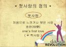 [★★첫사랑이란★★] 첫사랑의 정의, 남자의 첫사랑, 여자의 첫사랑, 첫사랑에 대한 다양한 분석 3페이지