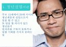 [★★청년실업 해결방안★★] 청년실업의 심각성과 원인, 문제점, 국가의 정책분석, 청년실업 대책방안 발표자료 3페이지