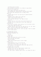 [가정폭력 해결책] 가정폭력의 원인, 실태, 가정폭력의 인식, 가정폭력에 대한 나의 생각 및 해결책 13페이지