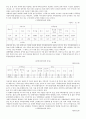 [가족동반자살 해결책] 가족동반자살의 현황, 특징, 사례 및 가족동반자살에 대한 해결방안 5페이지