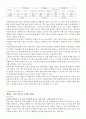 [가족동반자살 해결책] 가족동반자살의 현황, 특징, 사례 및 가족동반자살에 대한 해결방안 6페이지