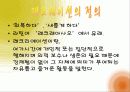 [가족레크레이션] 가족레크레이션의 개념, 필요성, 가족레크레이션의 종류 및 나아갈 방향 2페이지