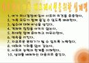 [가족레크레이션] 가족레크레이션의 개념, 필요성, 가족레크레이션의 종류 및 나아갈 방향 9페이지