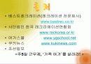 [가족레크레이션] 가족레크레이션의 개념, 필요성, 가족레크레이션의 종류 및 나아갈 방향 10페이지