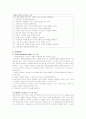 [간호중재 사례] 자폐 아동에 대한 이해와  자폐아동의 간호중재 7페이지