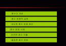 [결혼 혼수 문화] 혼수의 개념, 실태, 필요성, 과도한 혼수문제 및 올바른 혼수문화 방안 3페이지