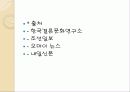 [결혼문화] 우리나라 결혼문화의 폐해와 특징 및 결혼문화 개선에 대한 나의 견해 10페이지