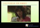 [광고 심리학] 심리학 측면에서 광고의 특징과 다양한 광고 기법 및 사례 13페이지