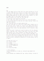 [노인질병과 건강] 노인질병의 종류와 특징 및 노인질병 치료방안-뇌졸증, 치매, 당뇨병, 고혈압, 피부질환 분석 7페이지