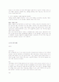 [노인질병과 건강] 노인질병의 종류와 특징 및 노인질병 치료방안-뇌졸증, 치매, 당뇨병, 고혈압, 피부질환 분석 12페이지