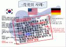 [부부강간] 부부강간의 개념, 원인 및 부부강간의 문제점과 부부강간 해결방안 7페이지