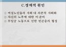 [독거노인] 독거노인에 대한 방안과 한계 및 독거노인 복지 방안 12페이지