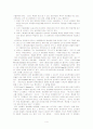 [동성애] 동성애에 대한 각 분야별 관점-사회적, 종교적, 문화적 관점 정리 레포트 4페이지