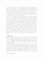 [동성애] 동성애에 대한 각 분야별 관점-사회적, 종교적, 문화적 관점 정리 레포트 5페이지