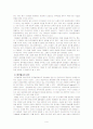 [동성애] 동성애에 대한 각 분야별 관점-사회적, 종교적, 문화적 관점 정리 레포트 9페이지