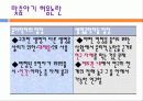 [맞춤아기] 맞춤아기의 개념, 특징, 맞춤아기의 필요성 및 맞춤아기에 대한 나의 견히 5페이지