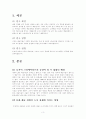 [문화산업과 경제] 문화산업(Culture Economy)에 대한 분석과 특징 및 문제점과 문화산업의 나아갈 방향 제언 (뉴욕을 예시로 듦) - 뉴욕의 컬쳐 이코노미 3페이지