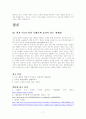 [문화산업과 경제] 문화산업(Culture Economy)에 대한 분석과 특징 및 문제점과 문화산업의 나아갈 방향 제언 (뉴욕을 예시로 듦) - 뉴욕의 컬쳐 이코노미 7페이지