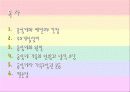[동성애 가족]동성애의 주요개념과 원인, 동성애 가족의 현황, 동성애 가족의 인권 방안 2페이지