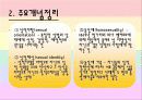 [동성애 가족]동성애의 주요개념과 원인, 동성애 가족의 현황, 동성애 가족의 인권 방안 4페이지