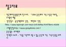 [동성애 가족]동성애의 주요개념과 원인, 동성애 가족의 현황, 동성애 가족의 인권 방안 9페이지