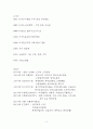 [사회복지학 요점]사회복지학 중요 암기사항(연도별정리) 3페이지