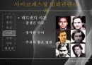 [사이코패스] 사이코패스의 정의, 원인, 특징, 사이코패스의 사례, 진단 및 사이코패스 해결방안 8페이지