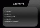 [스토킹stalking] 스토킹의 현황, 실태 문제점 및 결론 요점 레포트 2페이지