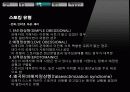 [스토킹stalking] 스토킹의 현황, 실태 문제점 및 결론 요점 레포트 5페이지
