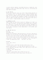 [슬로우시티 요약본] 슬로우시티에 대한 의미, 특징, 필요성, 현대사회의 문제점 및 대안방안 4페이지