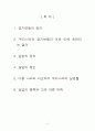 [실업문제 해결책] 실업의 정의, 원인, 실업의 현황, 실업문제의 해결방안 2페이지