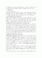 [실업문제 해결책] 실업의 정의, 원인, 실업의 현황, 실업문제의 해결방안 4페이지