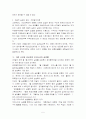 [실업문제 해결책] 실업의 정의, 원인, 실업의 현황, 실업문제의 해결방안 5페이지