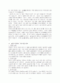 [실업문제 해결책] 실업의 정의, 원인, 실업의 현황, 실업문제의 해결방안 6페이지