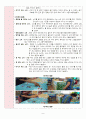 [어린이집 활동계획안 및 듣기 교구] 만5세 모의 수업지도안 (대사 및 대본 포함, 주제  우리집에서 나는 소리 수업지도안), 의사소통 8페이지