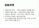 [영유아보육법] 개정된 영유아보육법의 특징과 기존법과의 차이점 및 실제적용을 위한 제언 3페이지