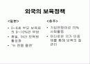 [영유아보육법] 개정된 영유아보육법의 특징과 기존법과의 차이점 및 실제적용을 위한 제언 7페이지