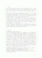 [위안화 절상] 위안화 절상에 따른 중국 환율의 변화가 우리나라 경제에 미치는 영향 3페이지