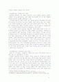 [위안화 절상] 위안화 절상에 따른 중국 환율의 변화가 우리나라 경제에 미치는 영향 5페이지