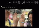 [연애심리학] 남녀간 연애에 대한 다른 특징 및 연애 심리학에 대한 분석 15페이지