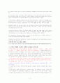 [이명박정부의 경제정책] 이명박정부의 경제정책에 대한 분석, 특징 및 문제점과 노무현 대통령의 경제정책과의 비교 7페이지